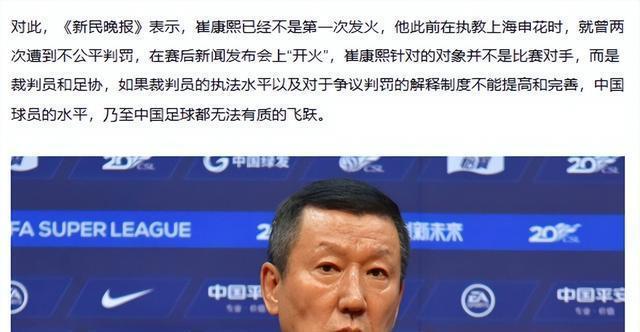 费莱尼事件升级,裁判问题再一次被摆上桌面