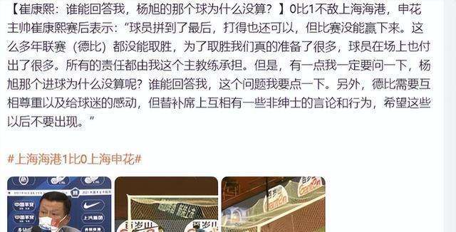 费莱尼事件升级,裁判问题再一次被摆上桌面