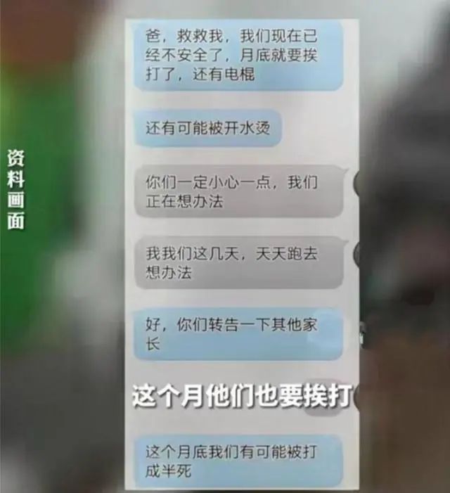 9个孩子被骗到缅甸遭电击开水烫 多地父母痛哭求助