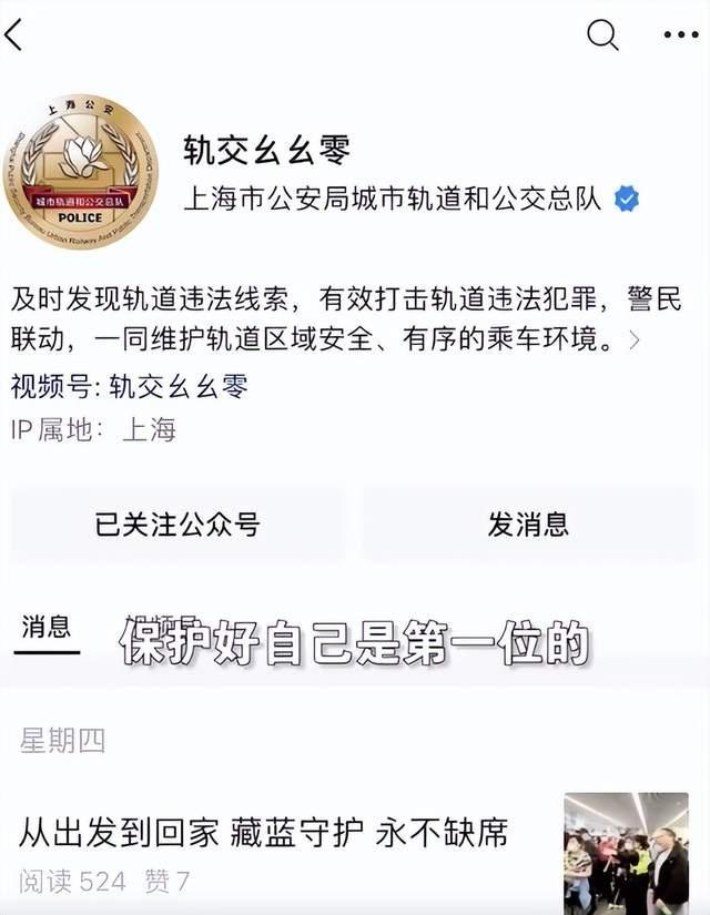 61岁男子地铁猥亵女子被行拘！
