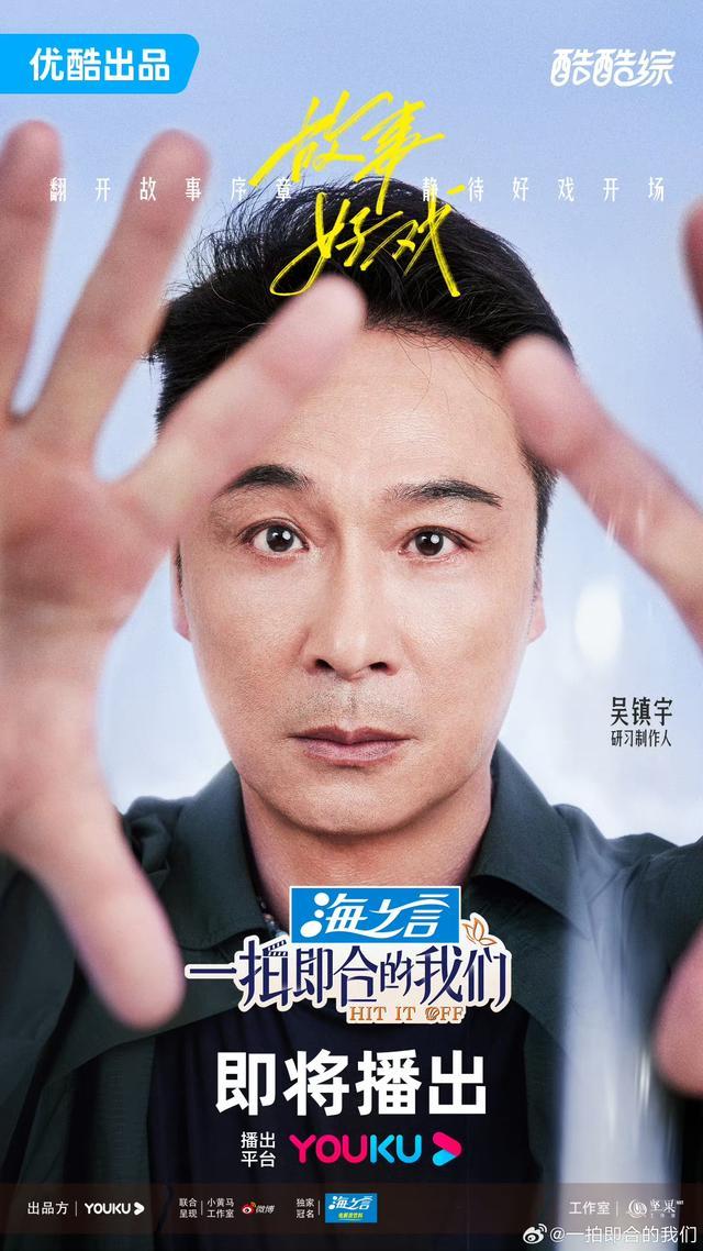 谢娜、李维嘉、吴昕……加盟真人秀综艺《一拍即合的我们》