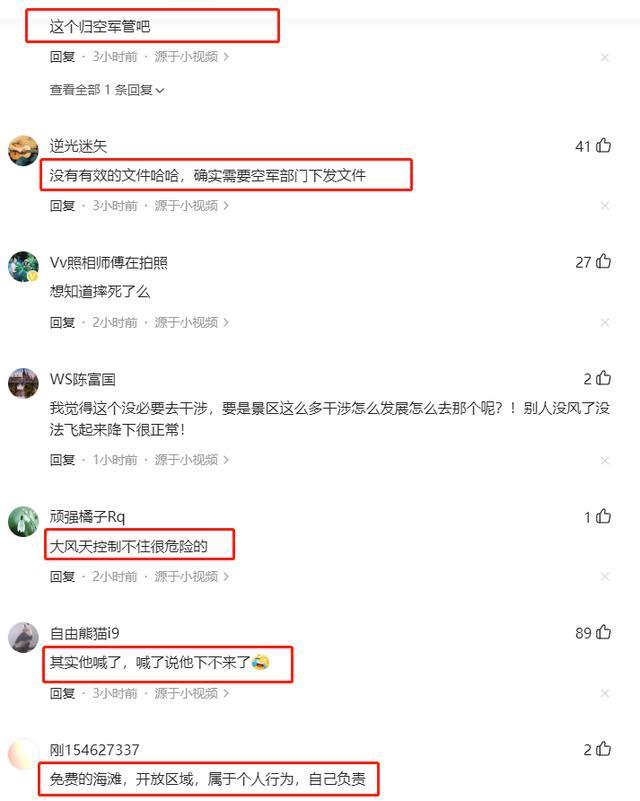 景区谈男子强行飞滑翔伞：景区只能劝阻，后续会加强管理 网友：放飞的还有个人素质