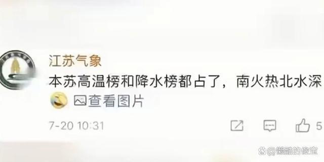 省与省都开始谈恋爱了 网友炸裂：你们俩能不能换个地方秀恩爱