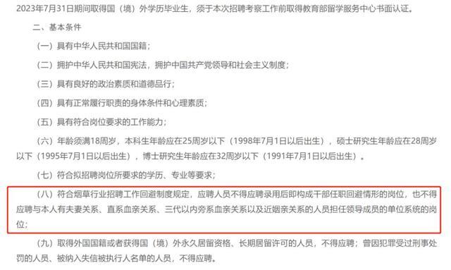 多地烟草局发布新规，一石激起千层浪