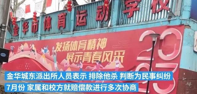 校方回应14岁体校生跑13圈猝死 非训练过量所致，表示已赔偿完毕