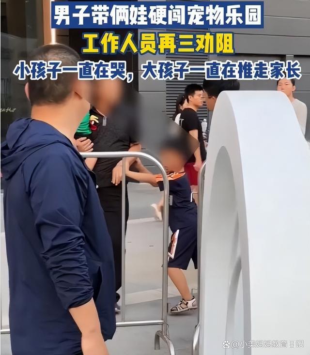 男子带俩娃硬闯宠物乐园，大孙子拼全力劝阻