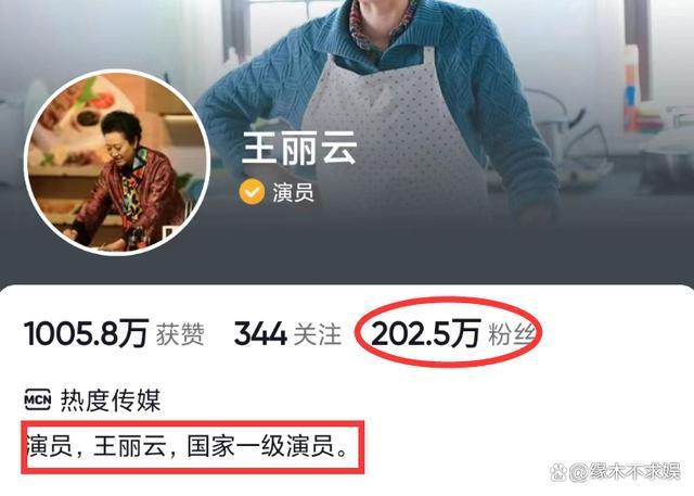 王丽云发文悼念去世粉丝，粉丝刚被清华大学录取