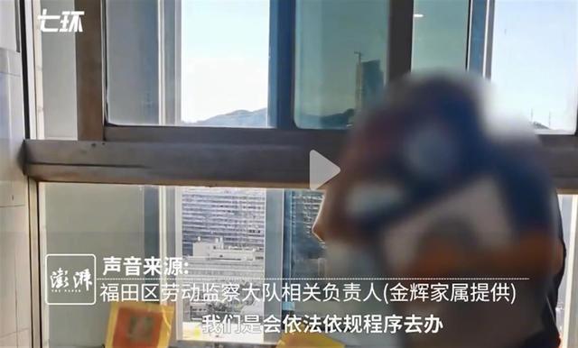 官方彻查坠亡工程师公司 如果欠薪行为属实,马上就会立案