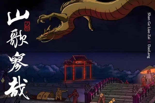 刀郎的《罗刹海市》火爆出圈！作词作曲是谁歌词引热议