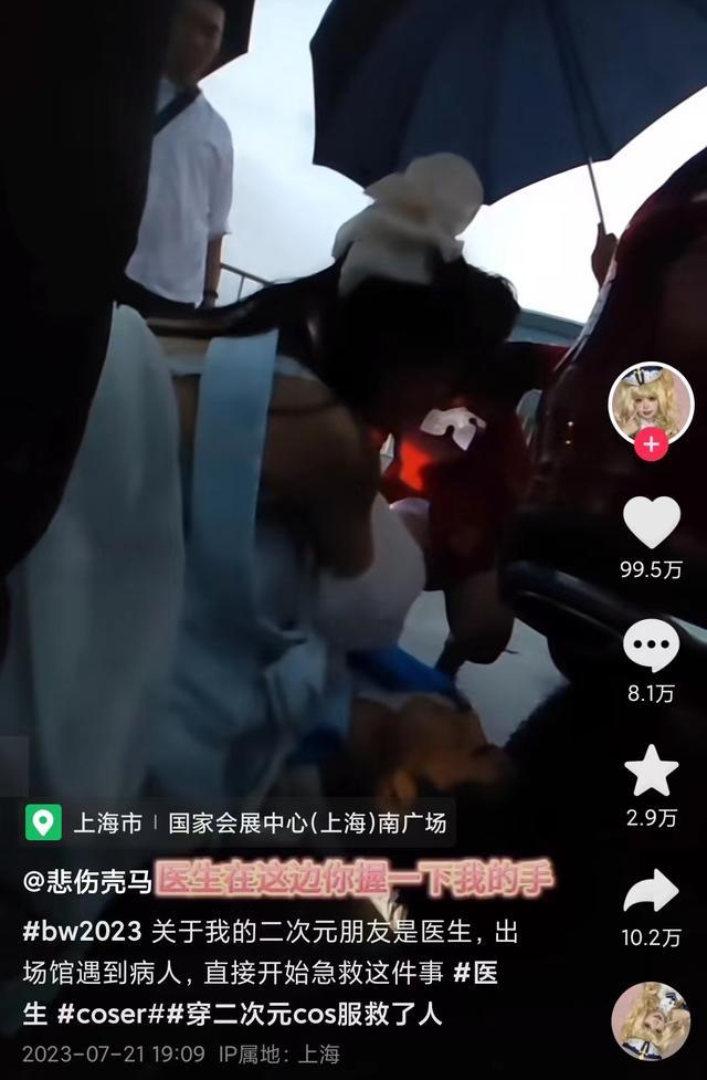 “二次元天使”冲上热搜！二次元cos服小姐姐谈雨中救人：自己只是做了作为一名医生该做的事