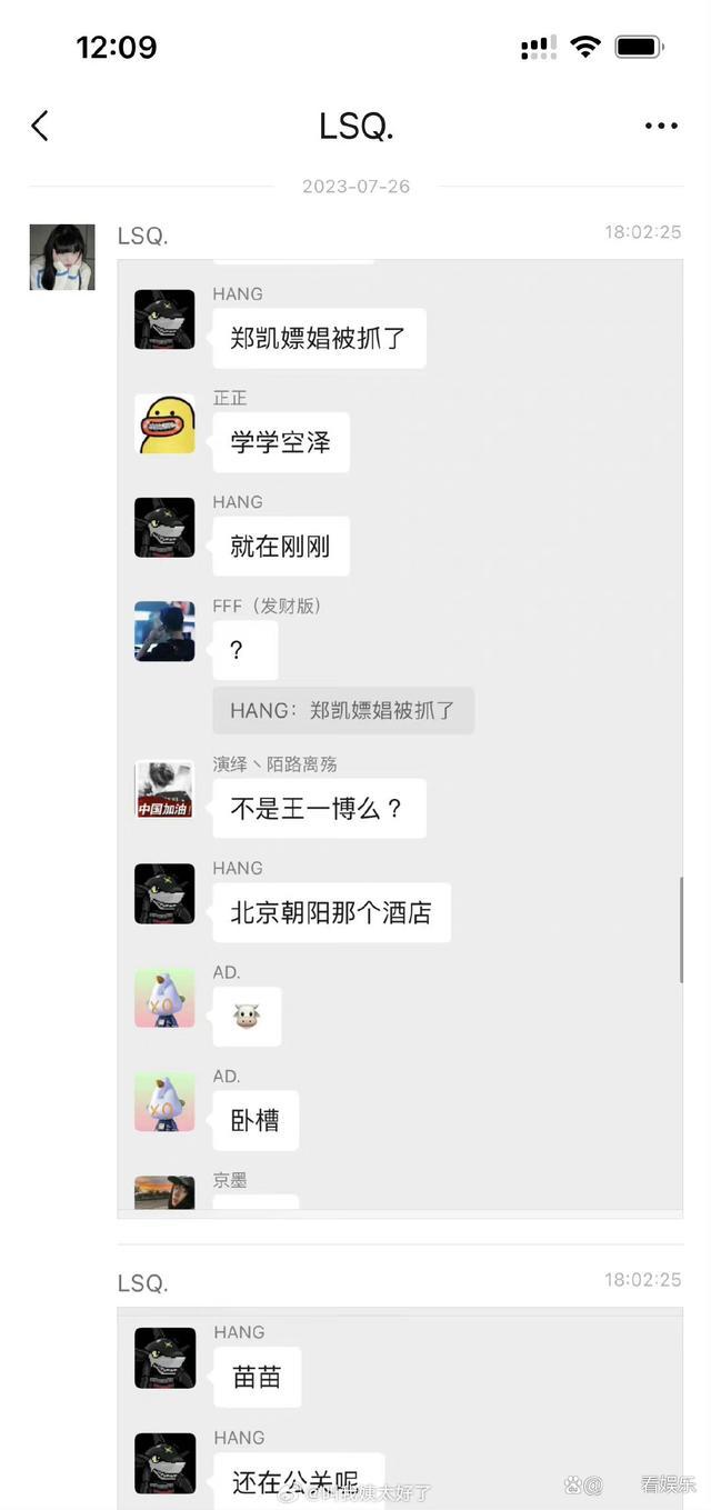 郑恺晒照大合照定位在新疆 近期传闻不攻自破