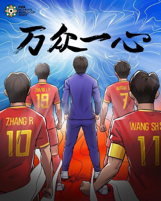 中国女足19点战海地女足 本场比赛可以说是中国女足本届世界杯的生死战