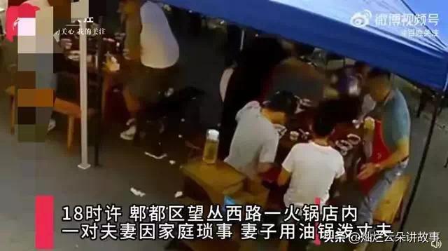 妻子向丈夫泼火锅后续 网友爆出更多内幕