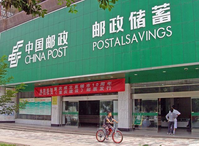 邮政银行存款利率最新变化：30万存一年多少利息不上班行吗？