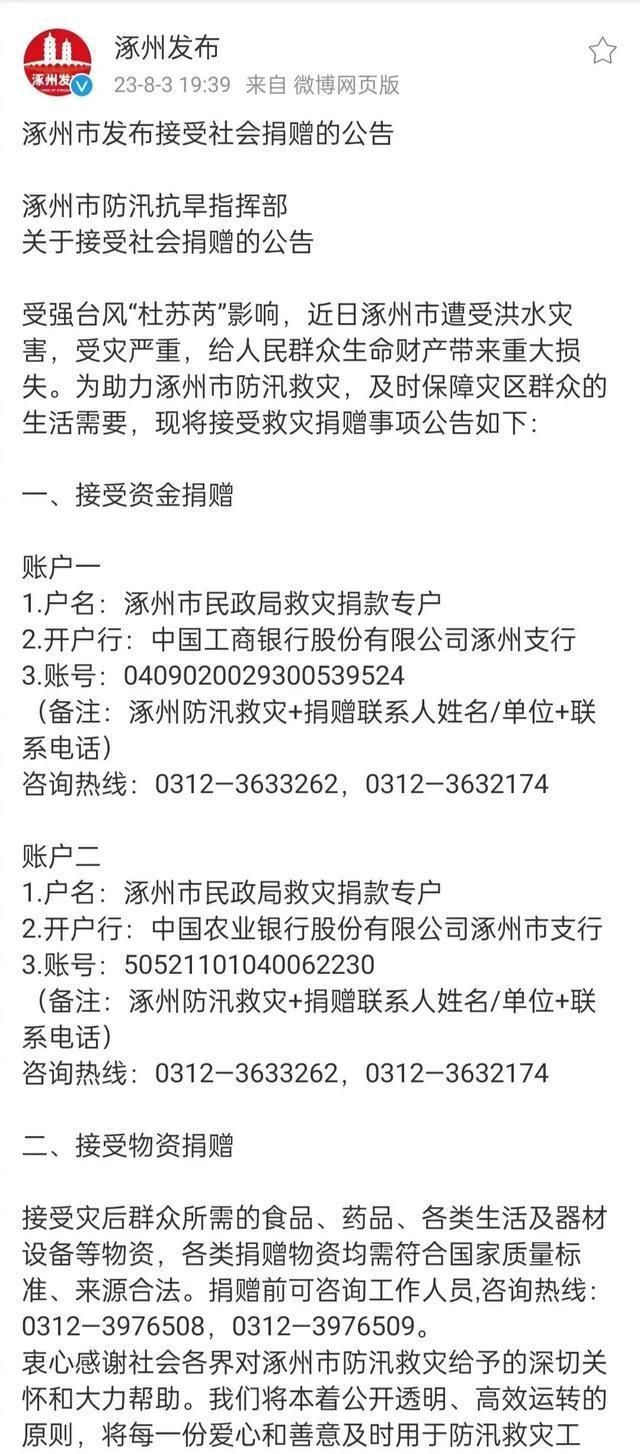 北京红十字会募捐遇冷场，不要因为有黑暗就否定光明正义的存在