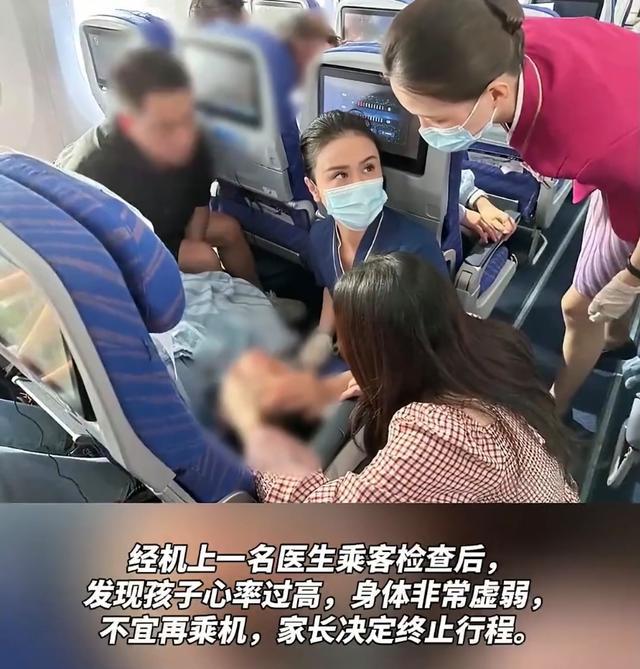 航班滑回停机坪抢救孩子 面对突发状况乘务员立即启动救助程序报告机长并通过广播呼唤医生