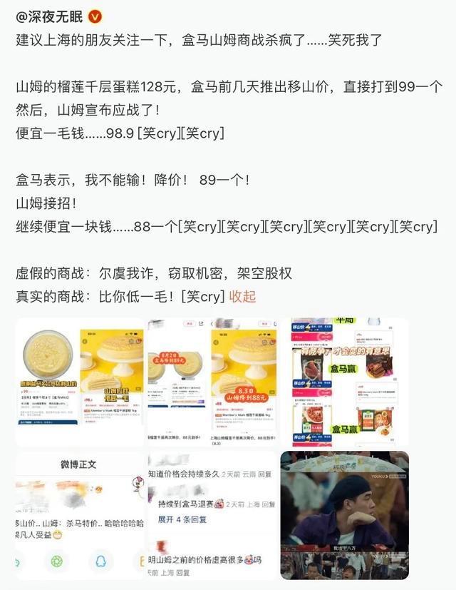 久违的商战:山姆盒马开打！盒马对山姆发起砍一刀，就要比你便宜1元