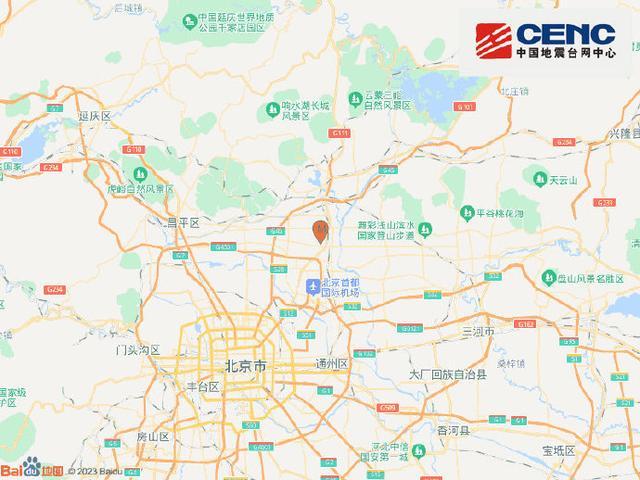 北京顺义发生1.5级地震 震源深度8千米有轻微晃动