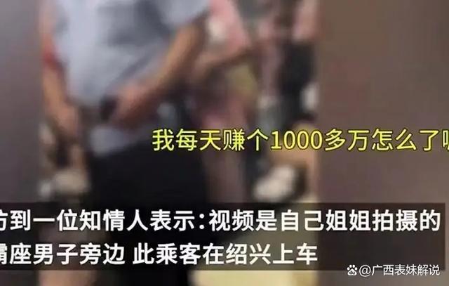 男子列车上不仅霸座还大放厥词让乘警坐牢 知情者：他是站票