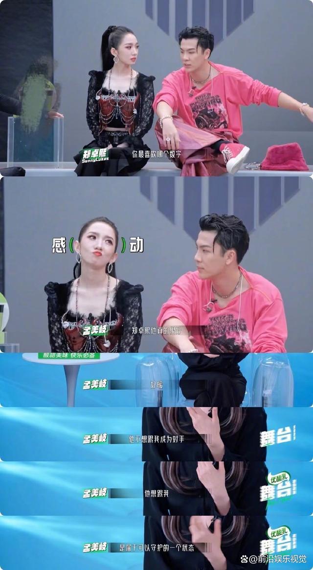 孟美岐笑容消失术 与郑卓熙的互动让观众大跌眼镜