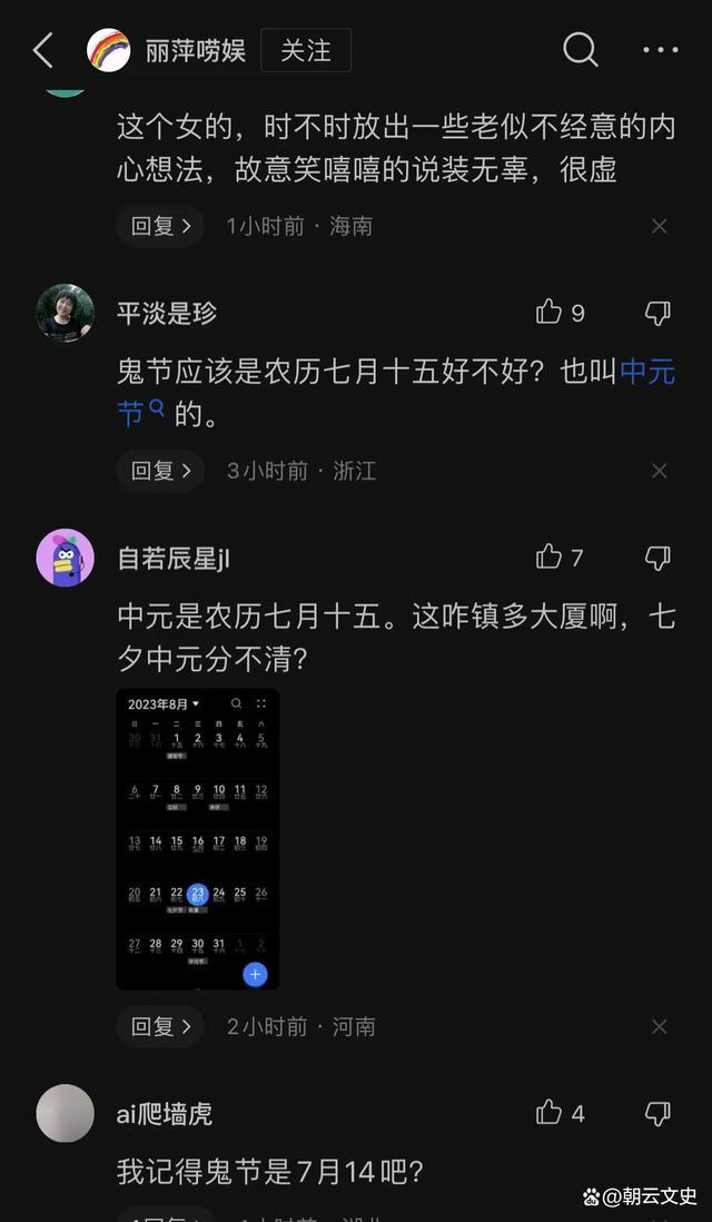 林心如言论引争议，称七夕像鬼节，网友吐槽：先了解了再说