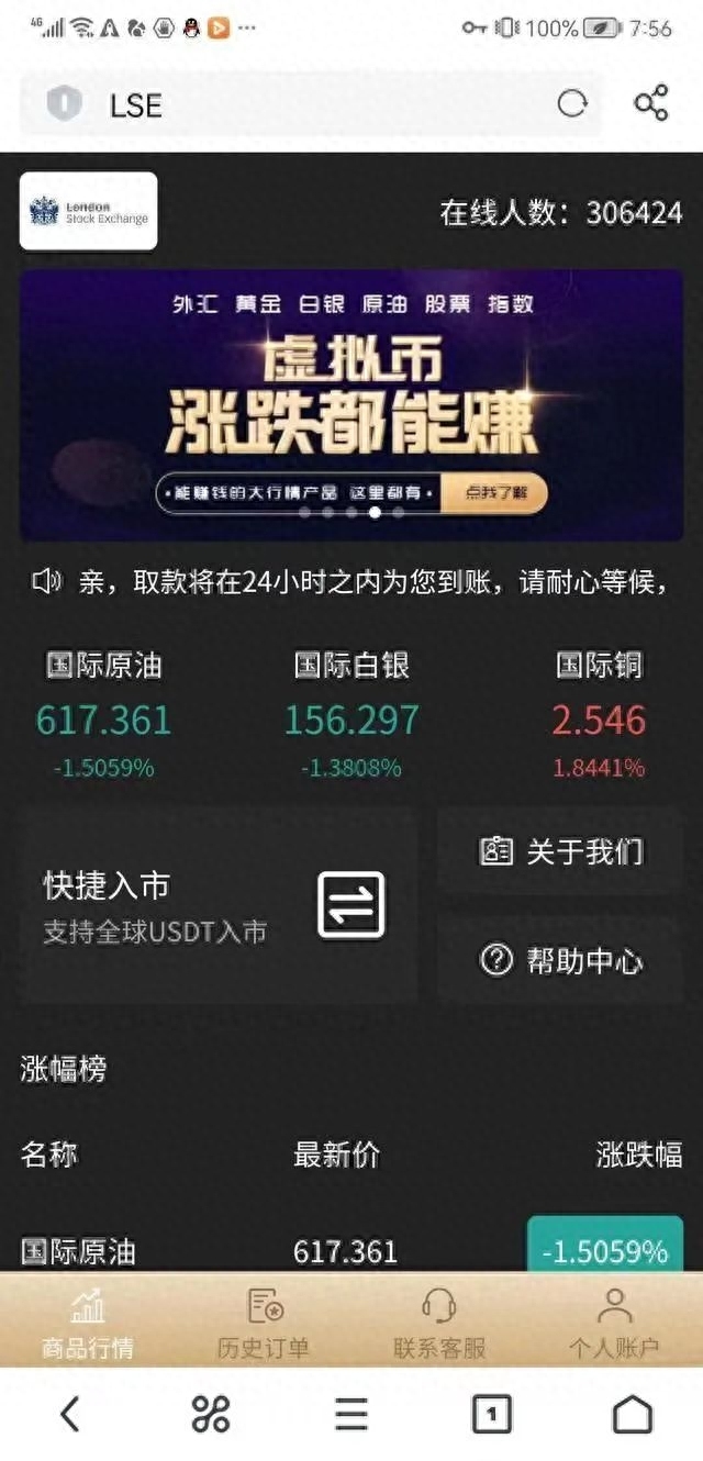 女子遇杀猪盘被骗四百万：20天掏空全家积蓄欠巨额外债 报警后仅追回一万多