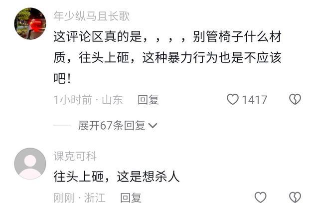 妈妈玩手机没有理孩子，男子用铁椅子砸妻子头