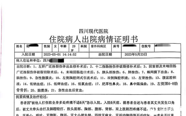 两年被家暴16次女子仍没离婚：为什么我逃也逃不了，离也离不掉？