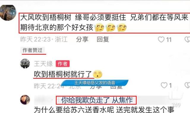 一网红扬言就要抛妻弃子 真没想到一个网红的瓜都能这么劲爆！