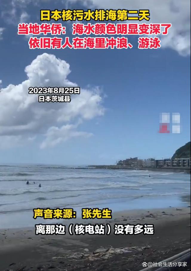 排污后日本人在海里游泳似乎并不在意