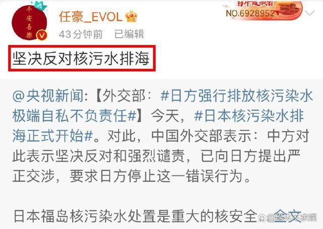 众星就日本排污入海发声 迪丽热巴代言引争议！