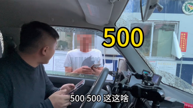 林草局谈游客被拦路收费：罚款退钱道歉，继续严查！