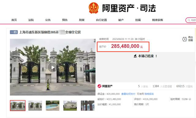 私募大佬2.85亿拍得上海豪宅，建筑面积1300.84㎡13室2厅6卫，中介：买家实属捡漏了