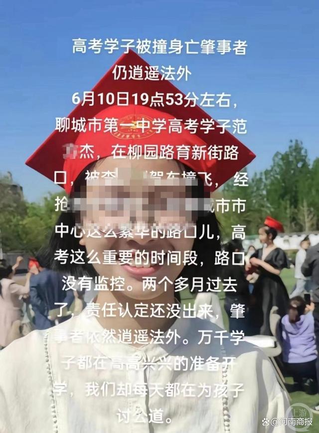 高三女生车祸被撞身亡两个月：涉事司机仍逍遥法外！