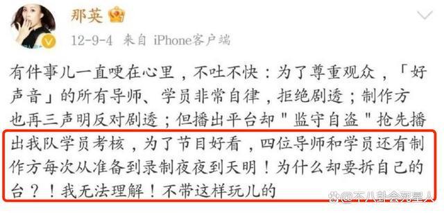 《中国好声音》主持人华少微博沦陷，网友称其不算个男人