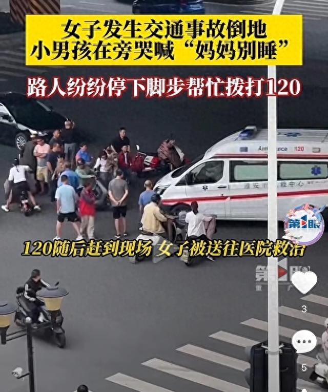 女子发生车祸事故，小男孩在旁哭喊妈妈别睡