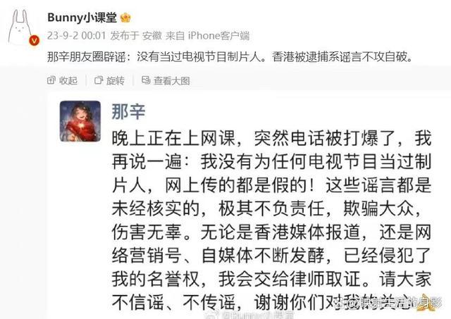 那英姐姐否认香港被捕：是谣言，网上都是假的！