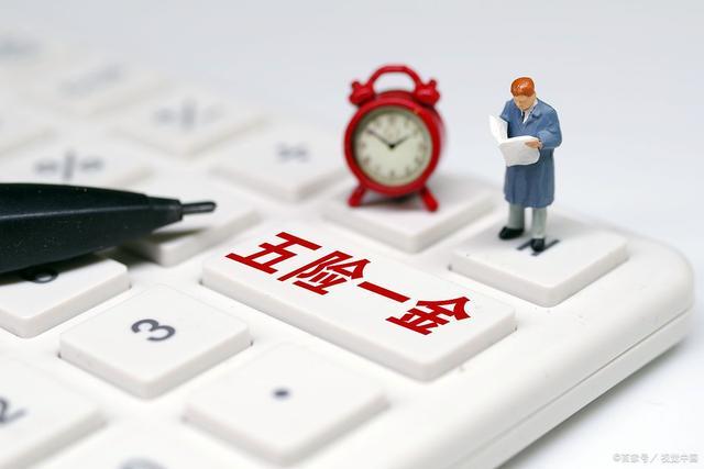 扣完五险一金月工资到手只有3500元的工作有必要做吗？以下是一些需要考虑的因素