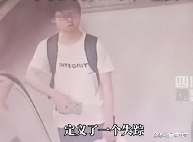 成都失踪男生确认身亡 警方：已找到尸体 排除他杀