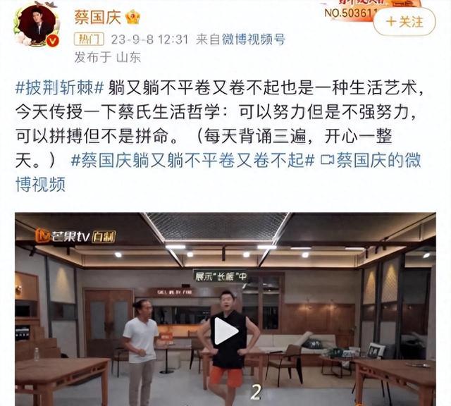 正式确诊为蔡国庆，躺不平又卷不动！