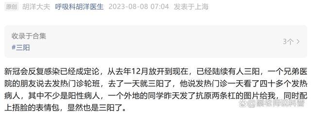 “三阳”高峰来了？8月阳性率上升 专家回应