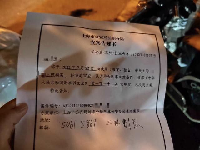 在社交平台发择偶帖遇到“高知暖男” 211女硕士两周被骗138万
