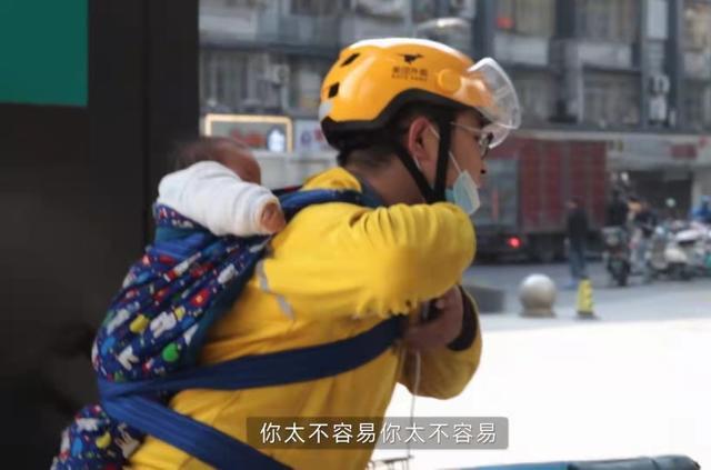 外卖小哥背1岁孩子送餐：不敢交给孩子妈妈