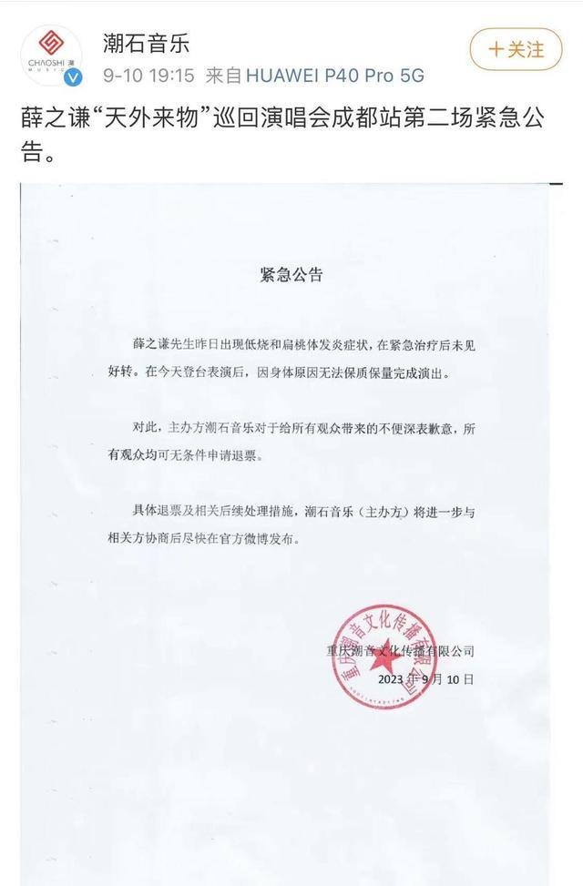 周杰伦晒照承认脚部不适 和余文乐打球喊话：“等我脚好了，我可能又会赢到一支拍子”