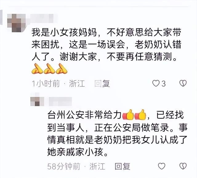 女孩独乘电梯被拉拽堵门 妈妈回应：系误会，老奶奶把女儿认成亲戚家小孩