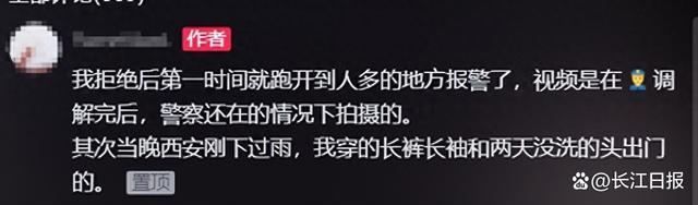 女生遇骚扰拒绝后遭辱骂 当事人：他要我陪他喝一杯，还说自己家里很牛，已报警处理