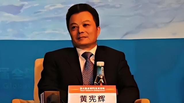 黄宪辉被开除公职：充当金融掮客，肆无忌惮、疯狂敛财，是“靠金融吃金融”的典型