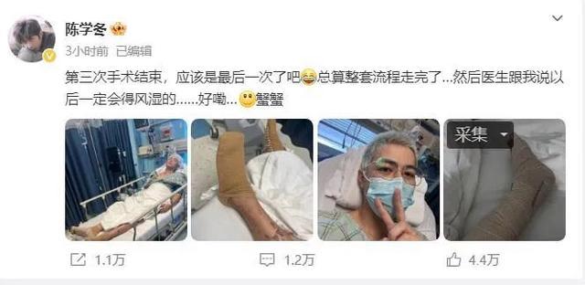 陈学冬自曝车祸中受伤，已做三次手术！