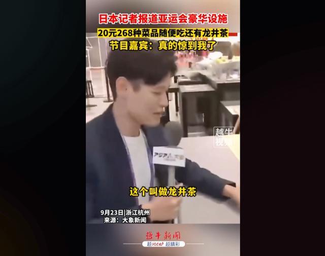 亚运食堂自助餐惊呆外媒 称赞中国的体育精神和人民的生活态度