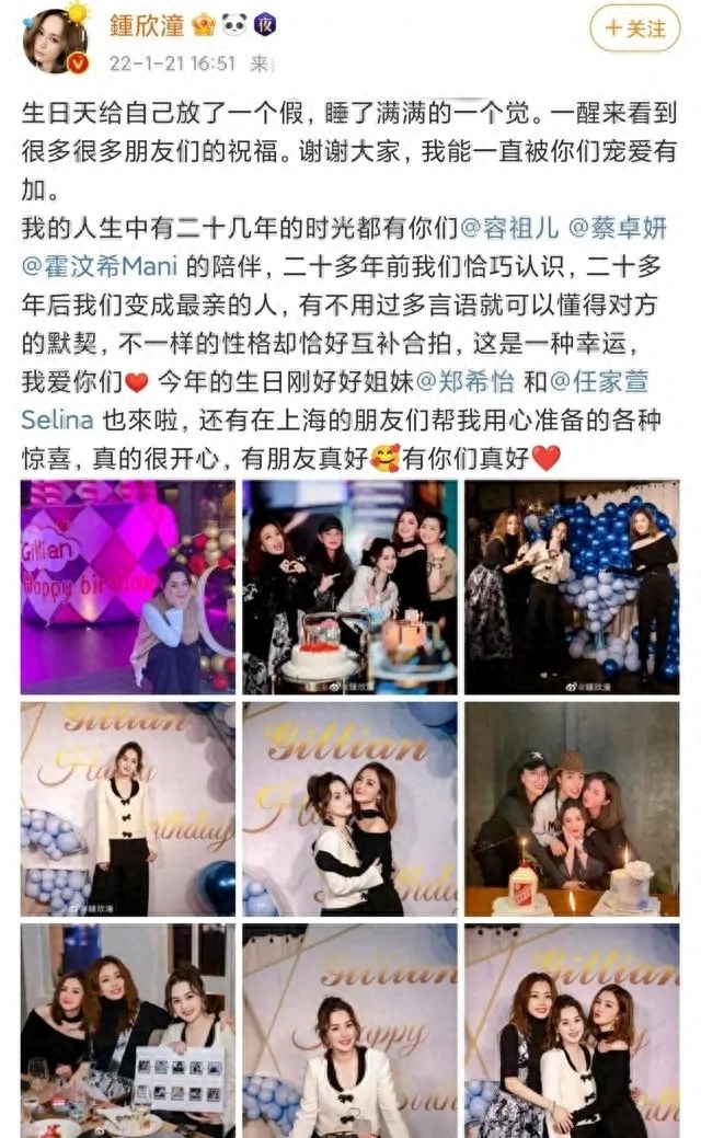 阿娇阿Sa与容祖儿同框 一起为阿娇庆生